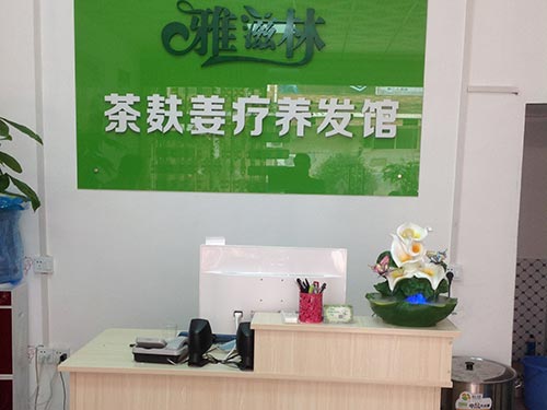 加盟店