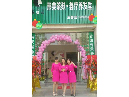 加盟店