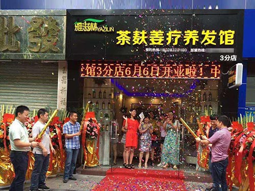 加盟店